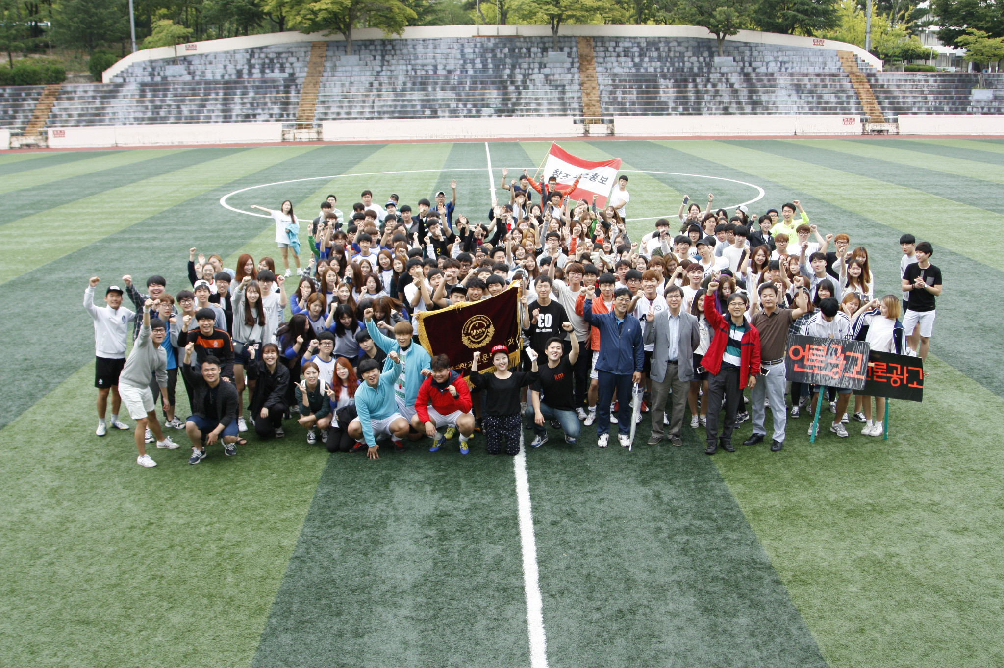 2015. 꾼 체육대회