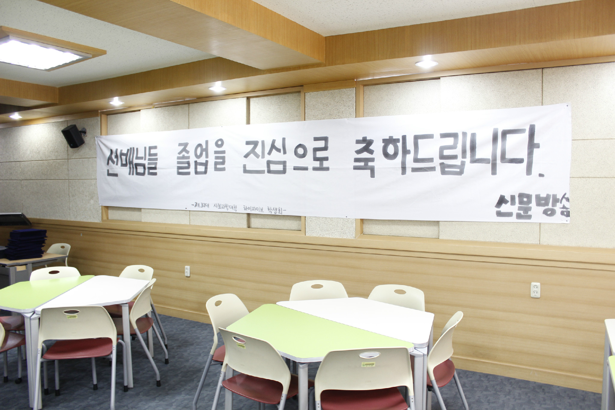2016. 졸업식
