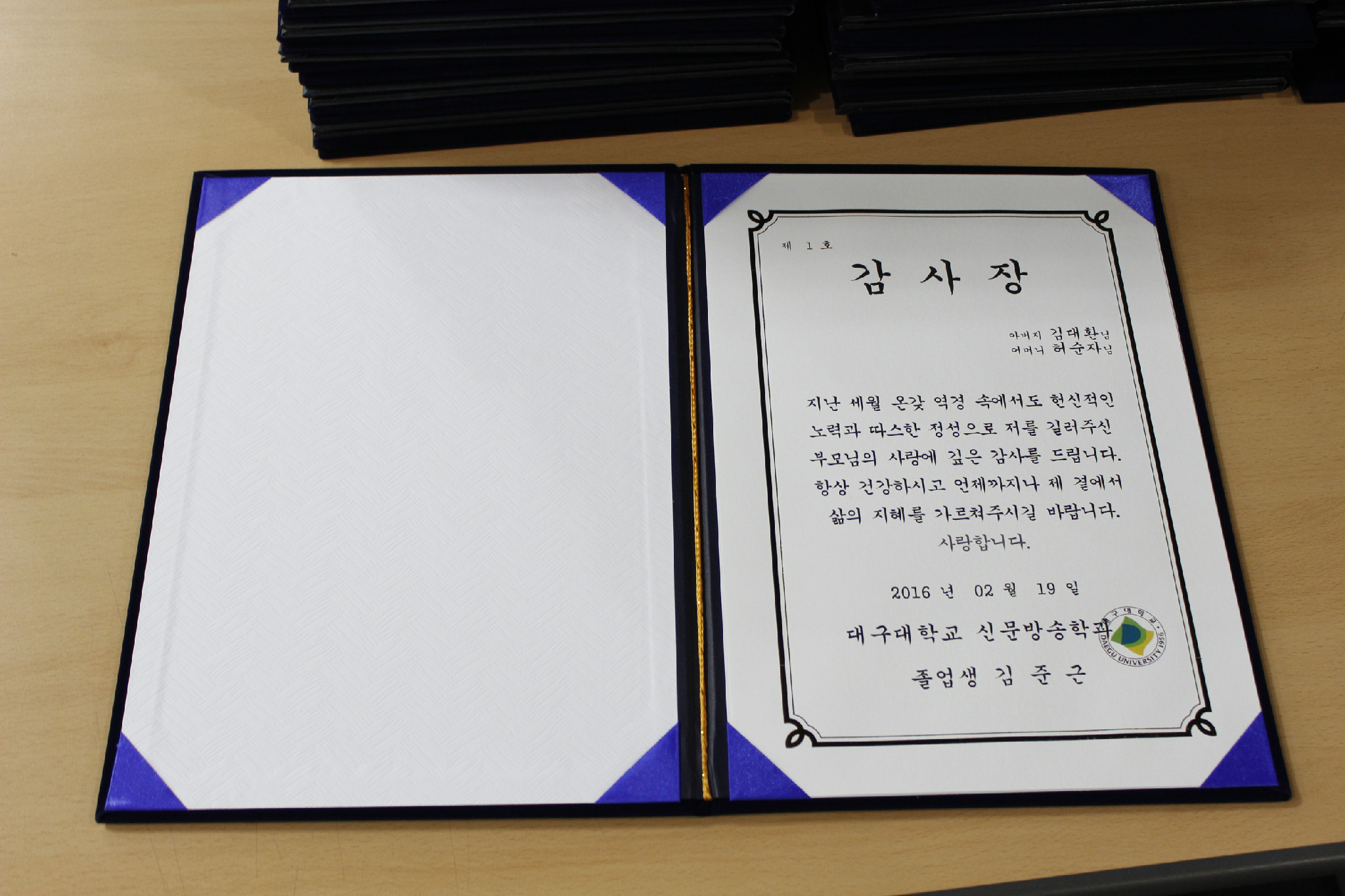 2016. 졸업식