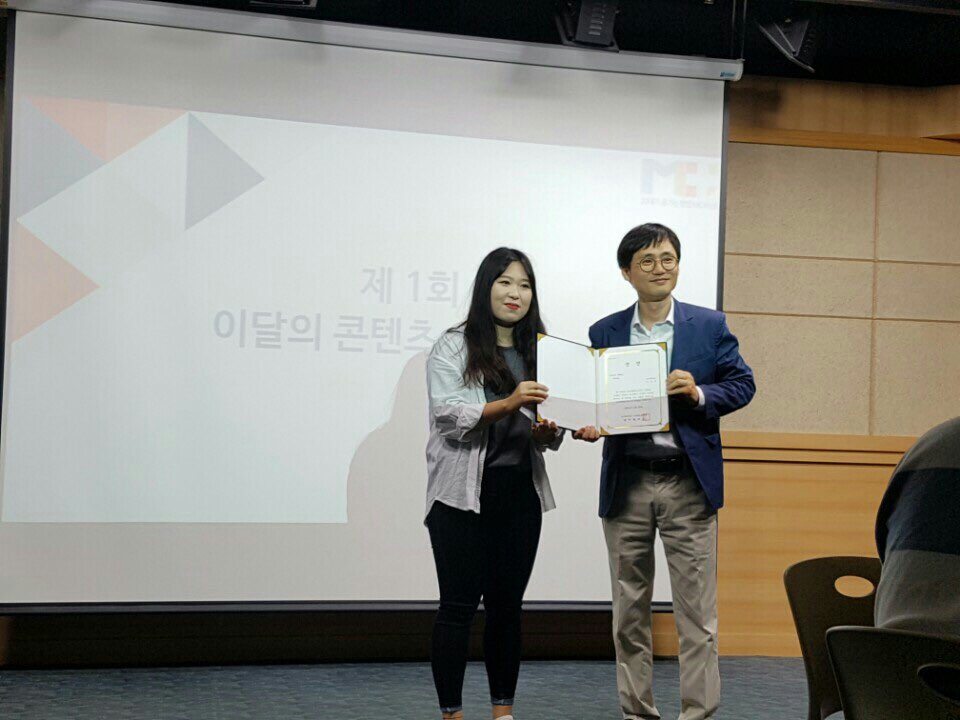 2016. MC+ 이달의 콘텐츠 시상식
