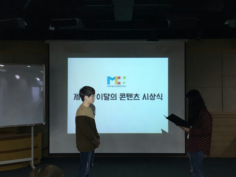 2016. MC+ 이달의 콘텐츠 시상식