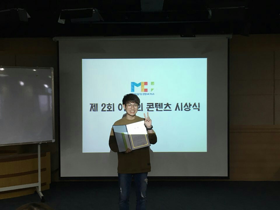 2016. MC+ 이달의 콘텐츠 시상식