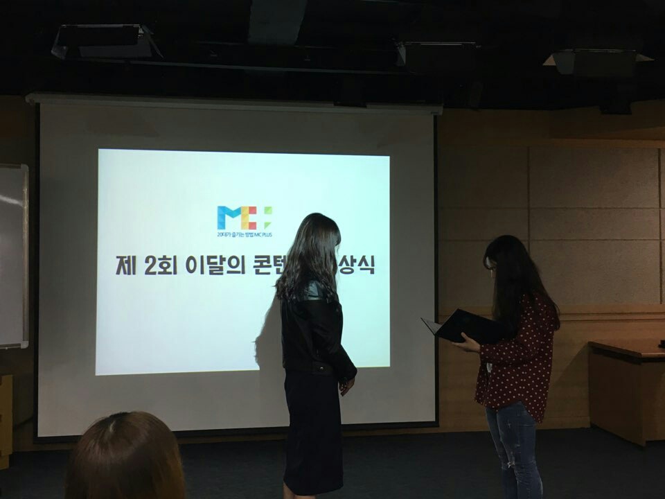 2016. MC+ 이달의 콘텐츠 시상식