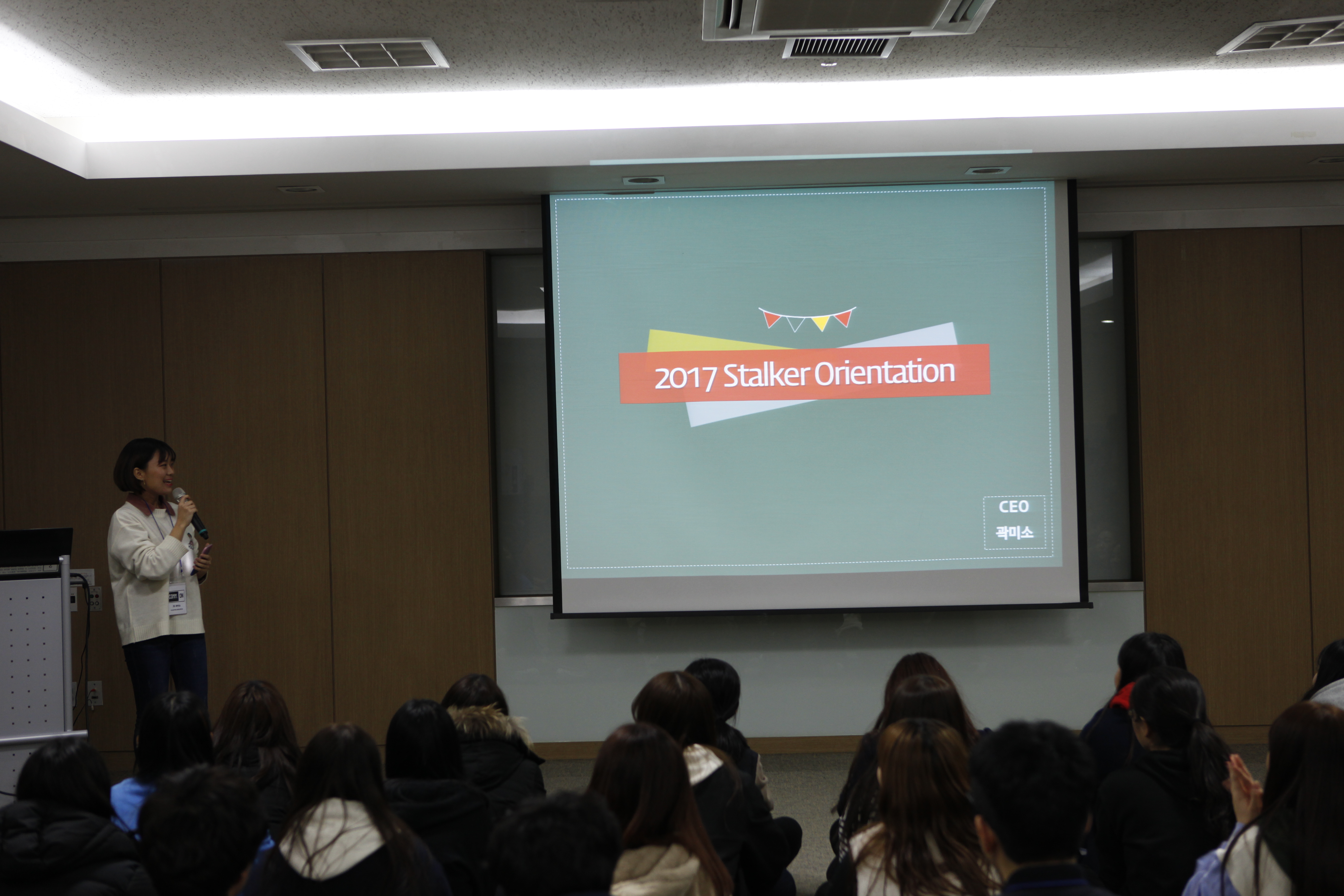 2017학년도 오리엔테이션(2.20~2.21)