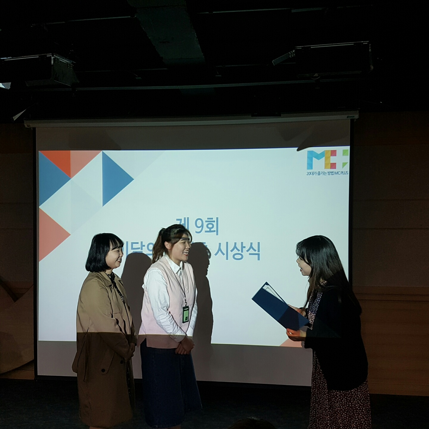 2017 제 1회 MC플러스 시상식 (03.29)