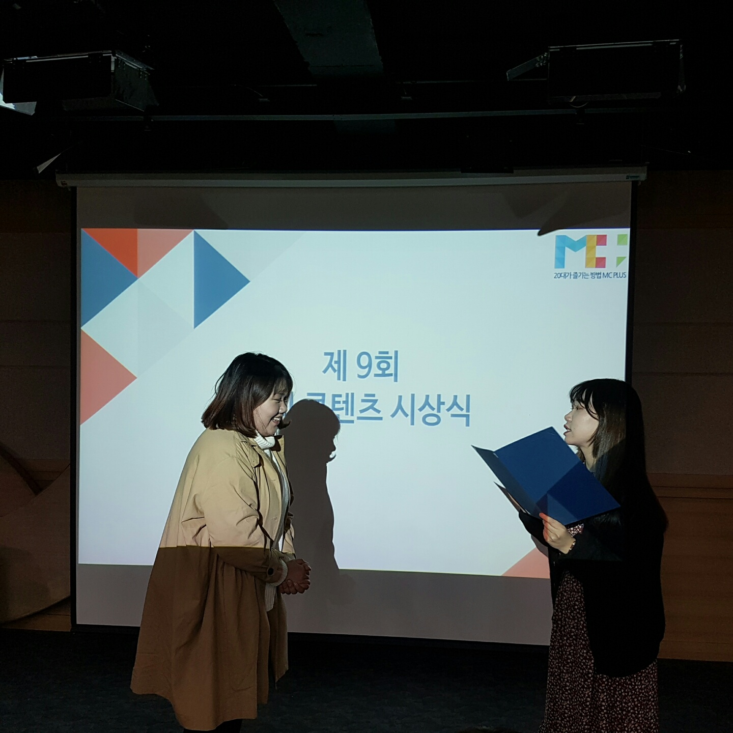 2017 제 1회 MC플러스 시상식(03.29)