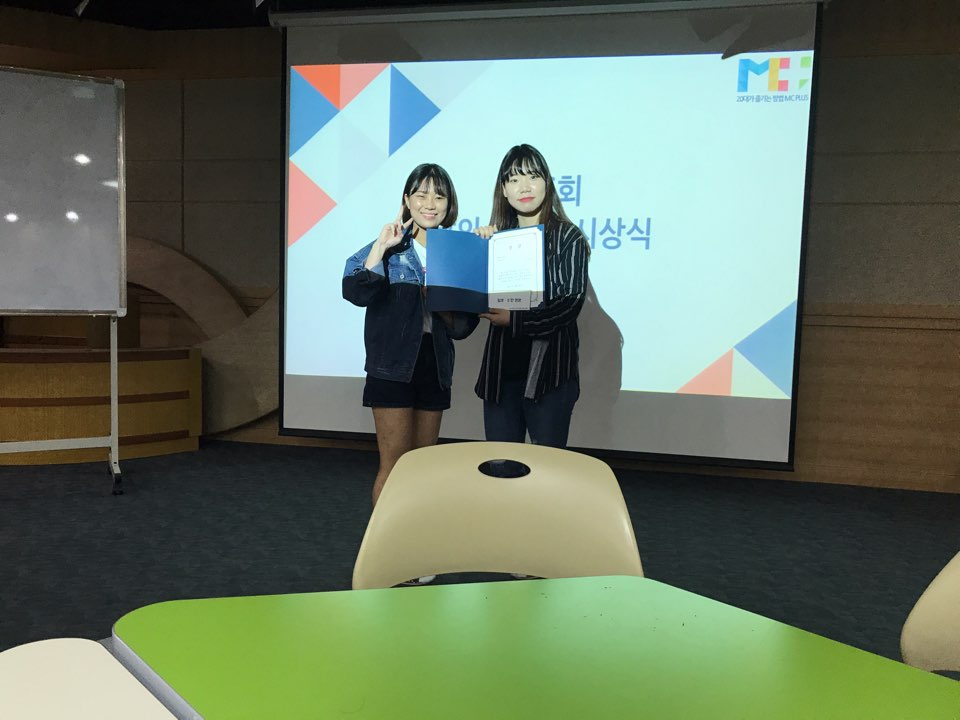 2017 제 2회 MC플러스 시상식(04.27)