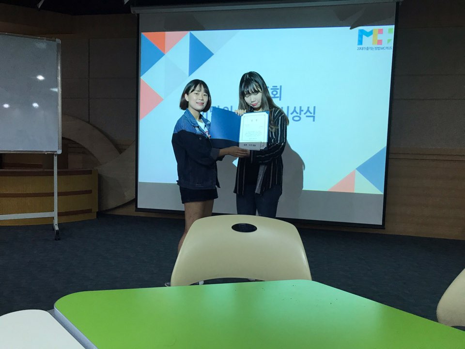 2017 제 2회 MC플러스 시상식(04.27)