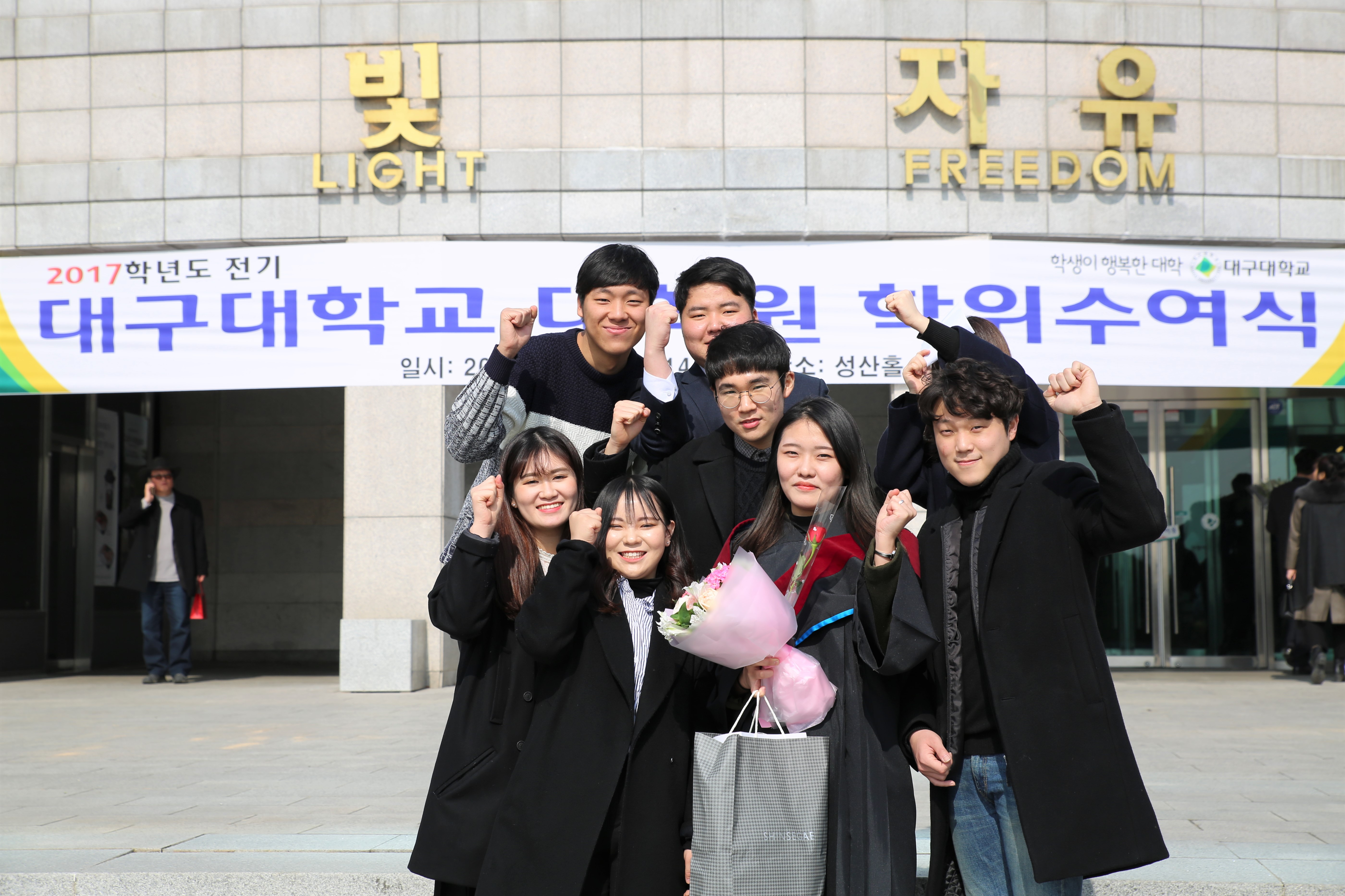 2017학년도 후기 졸업식 2018. 02.