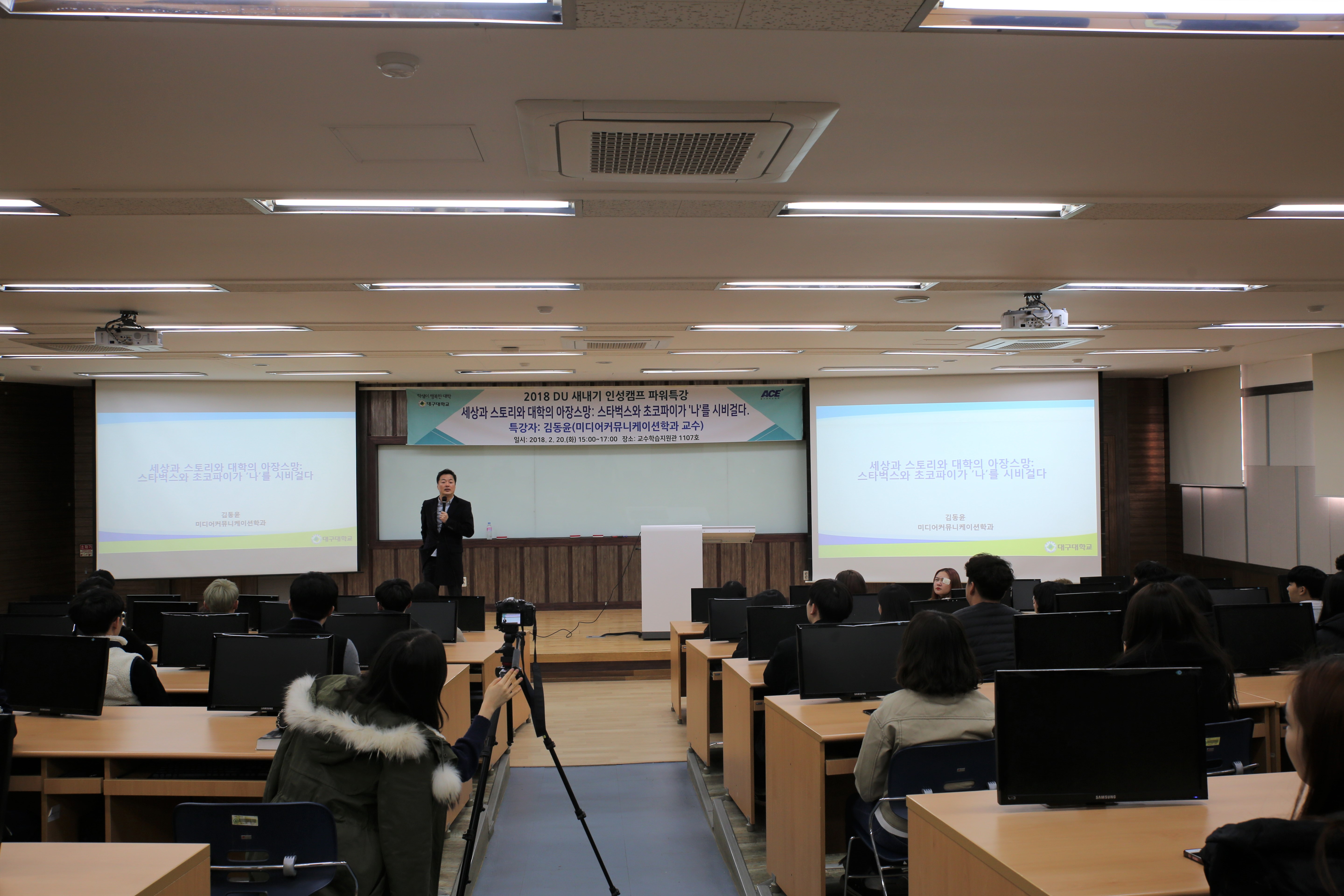 2018학년도 신입생 오리엔테이션 2018.02