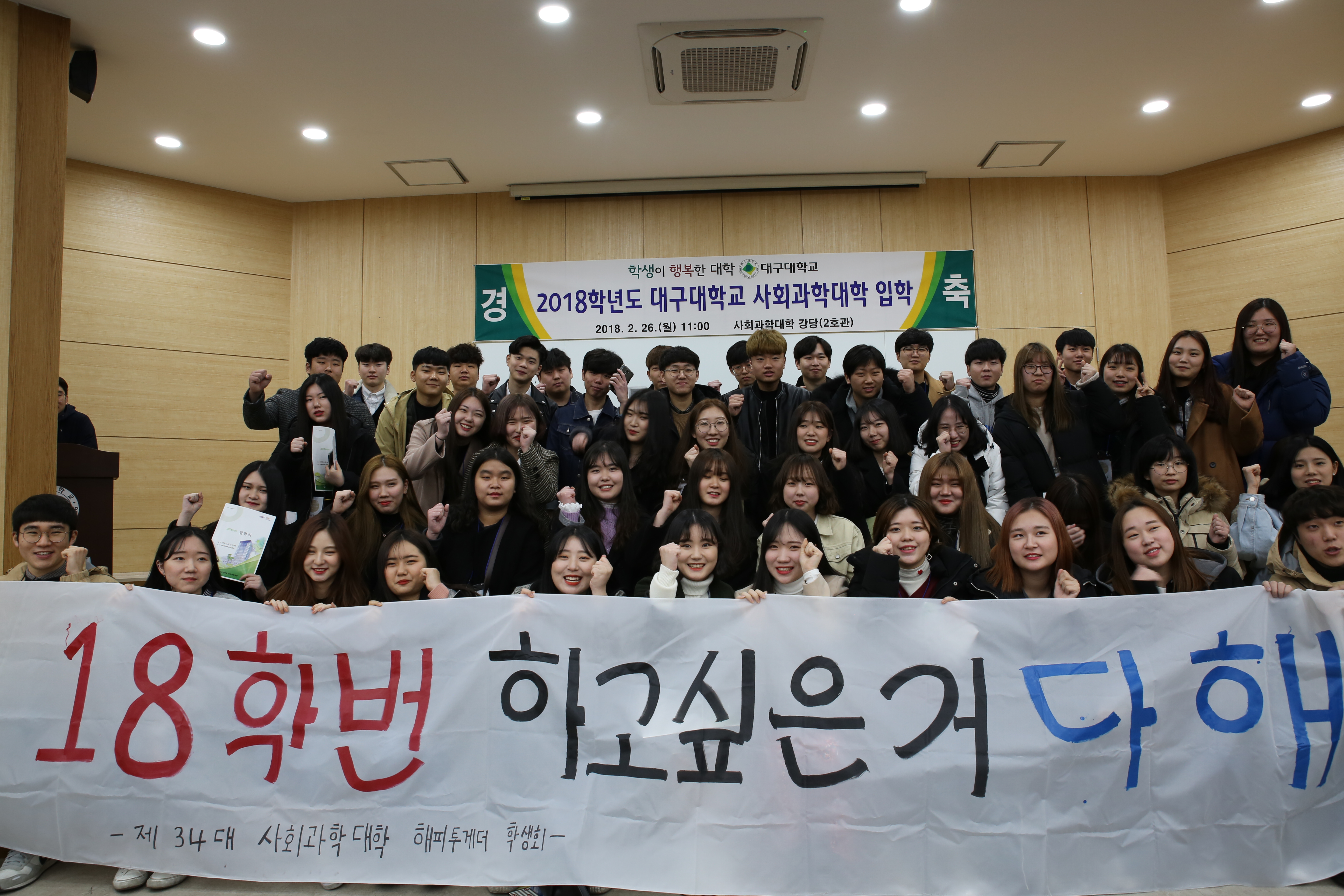 2018학년도 신입생 입학식 2018.02
