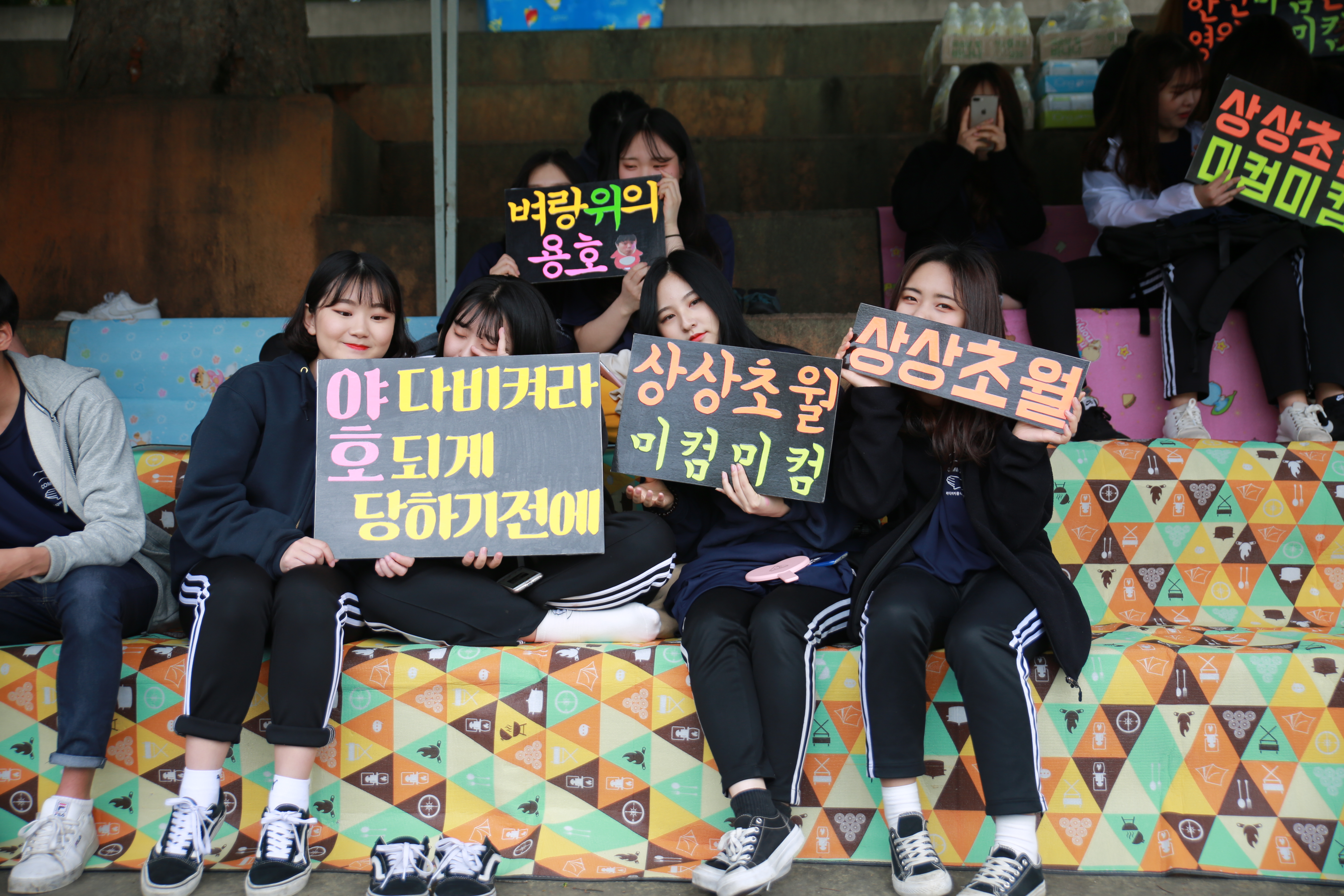 2018학년도 1학기 사회과학대학 체육대회