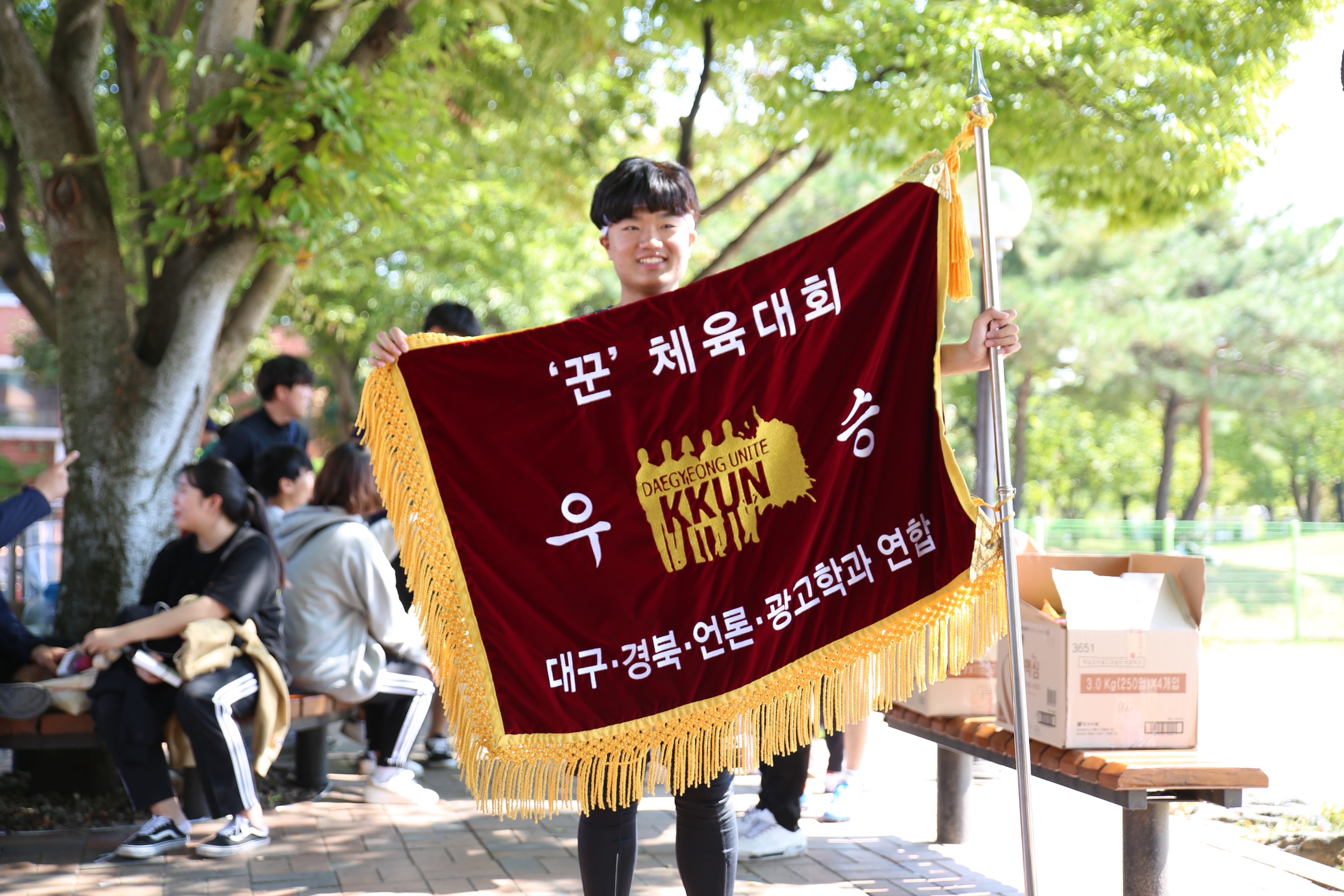 2018학년도 꾼 체육대회