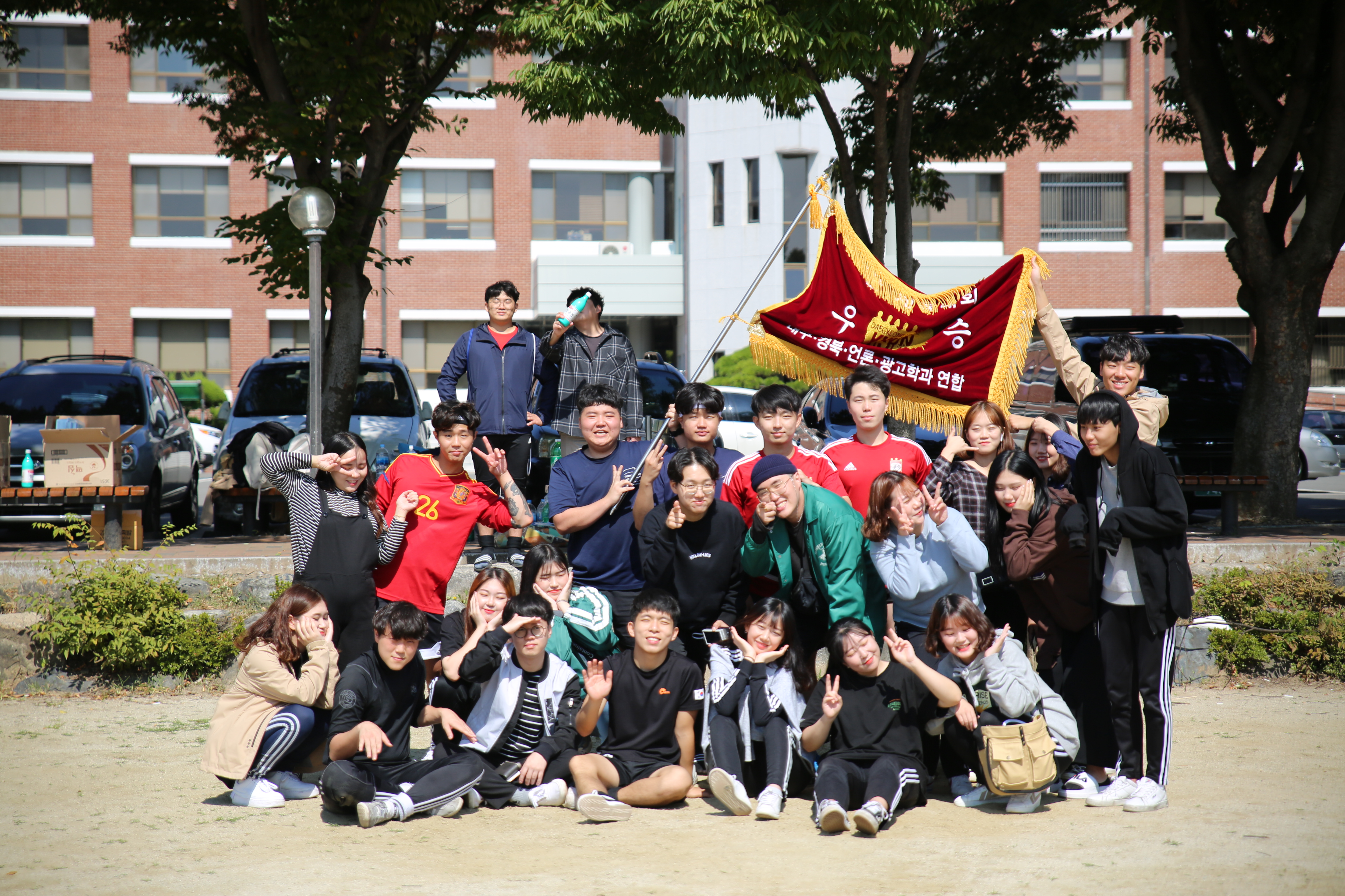 2018학년도 꾼 체육대회