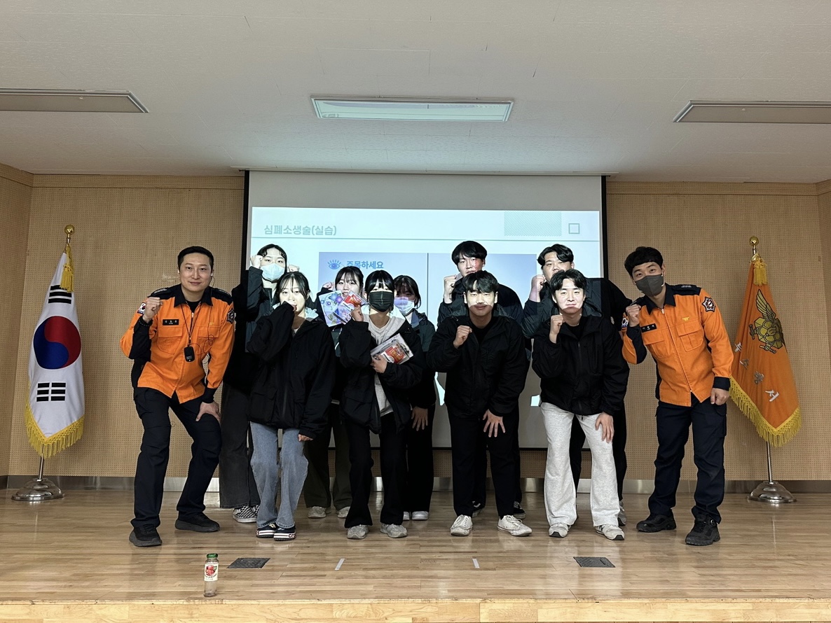 2023학년도 소방 안전 교육