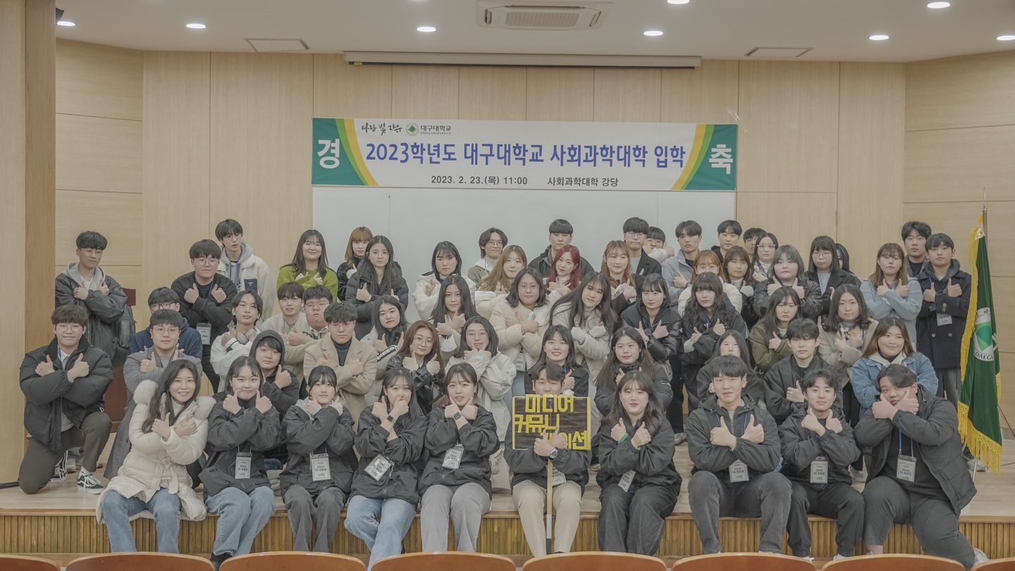 2023학년도 입학식