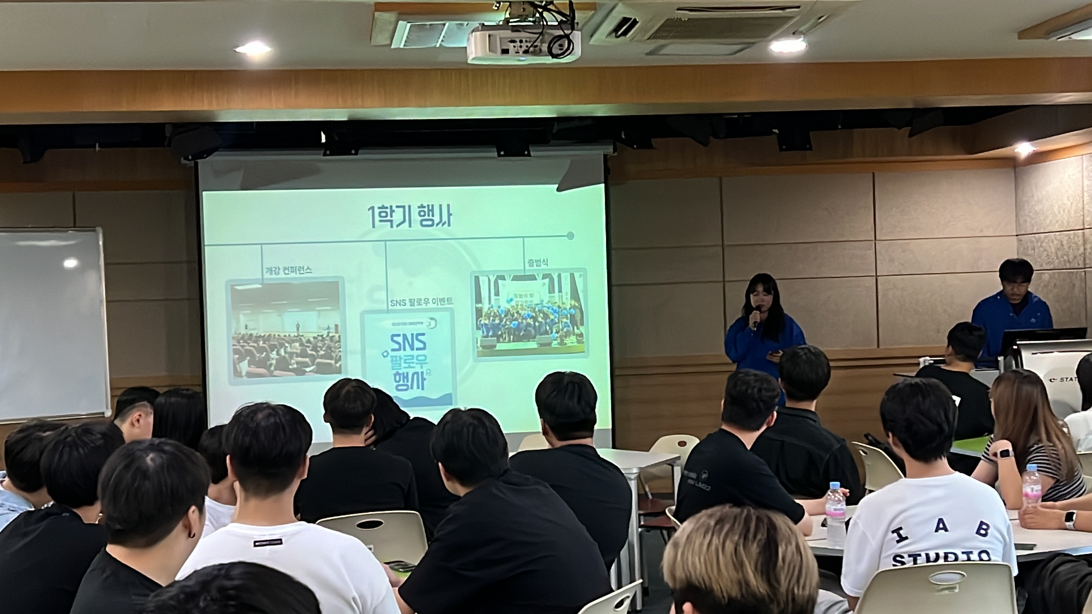2024학년도 2학기 개강 총회