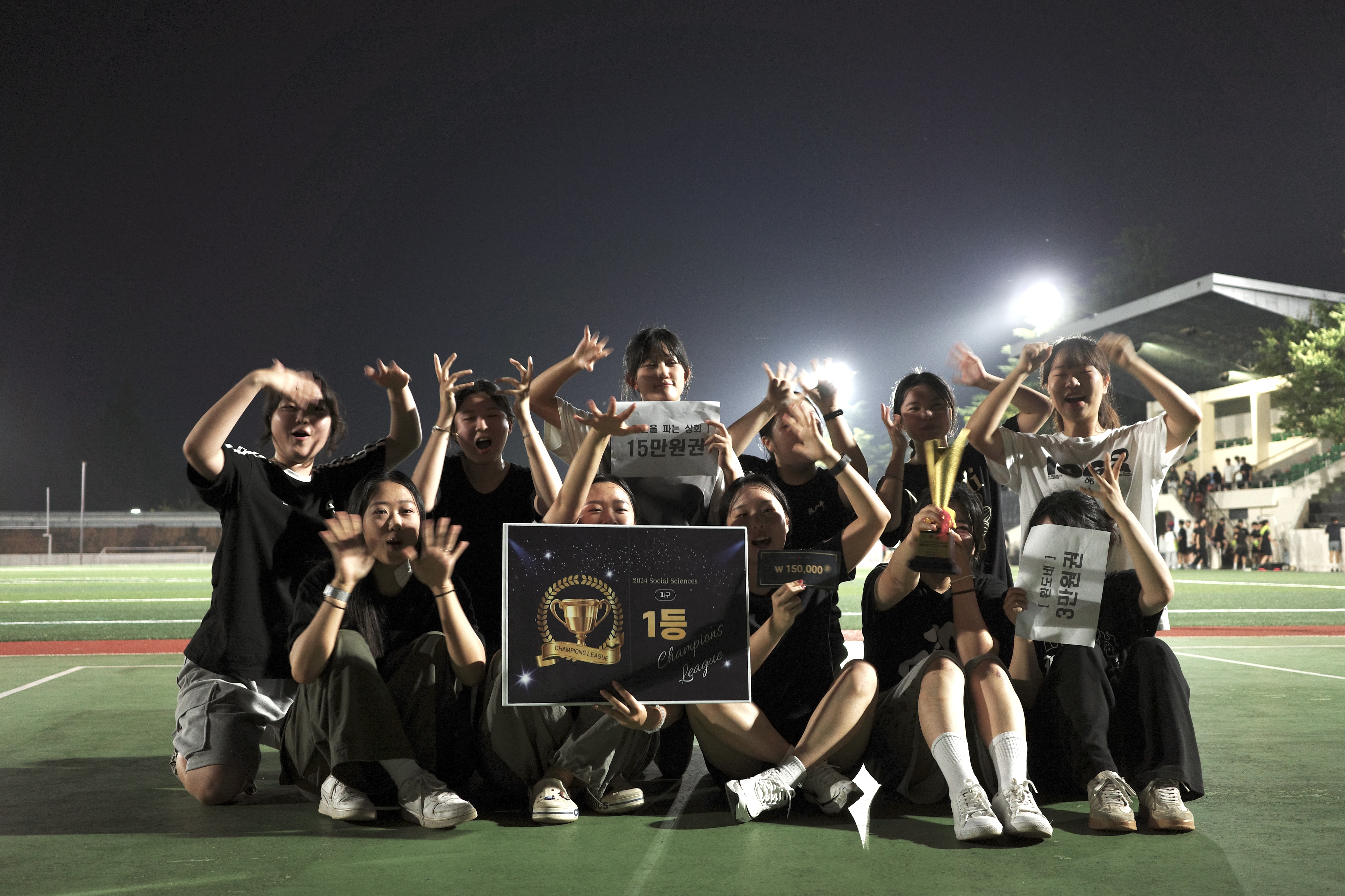 2024학년도 사회과학대학 챔피언스리그 (축구, 피구)