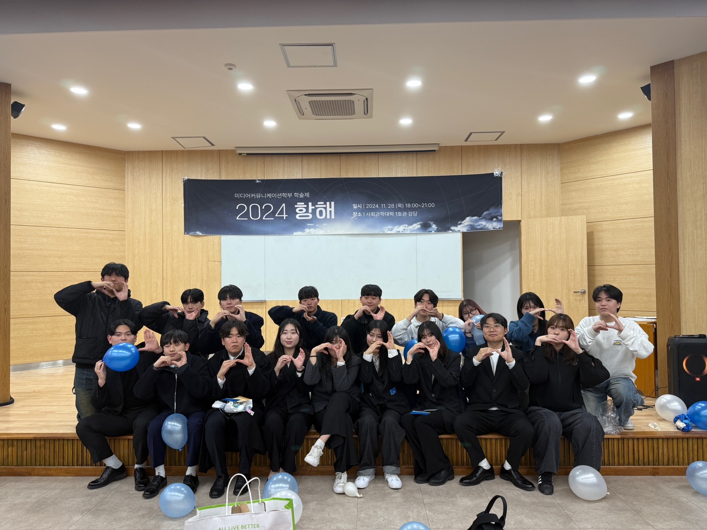 2024학년도 학술제 [항해; 그 너머를 향해서]