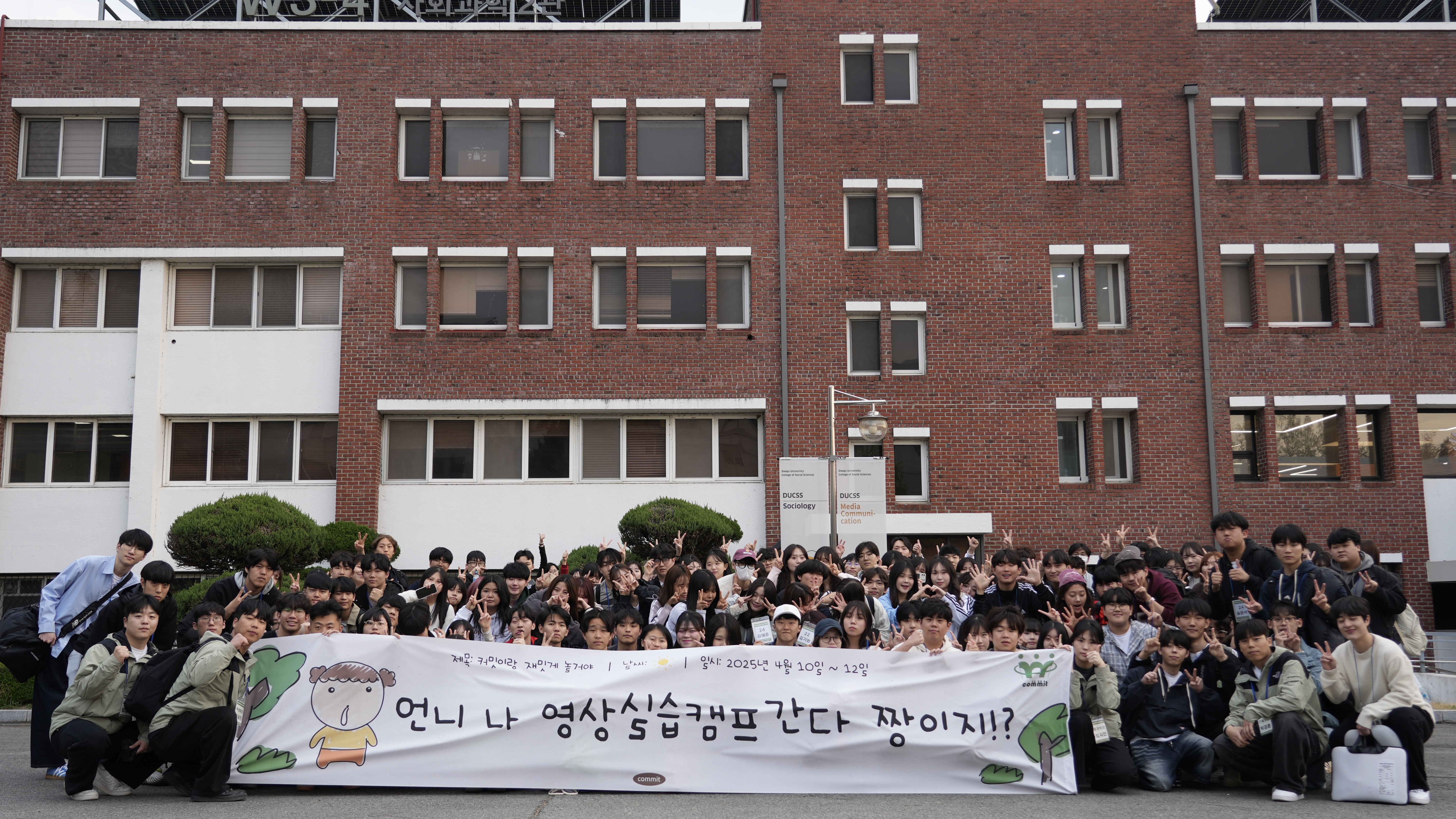 2025학년도 영상실습캠프